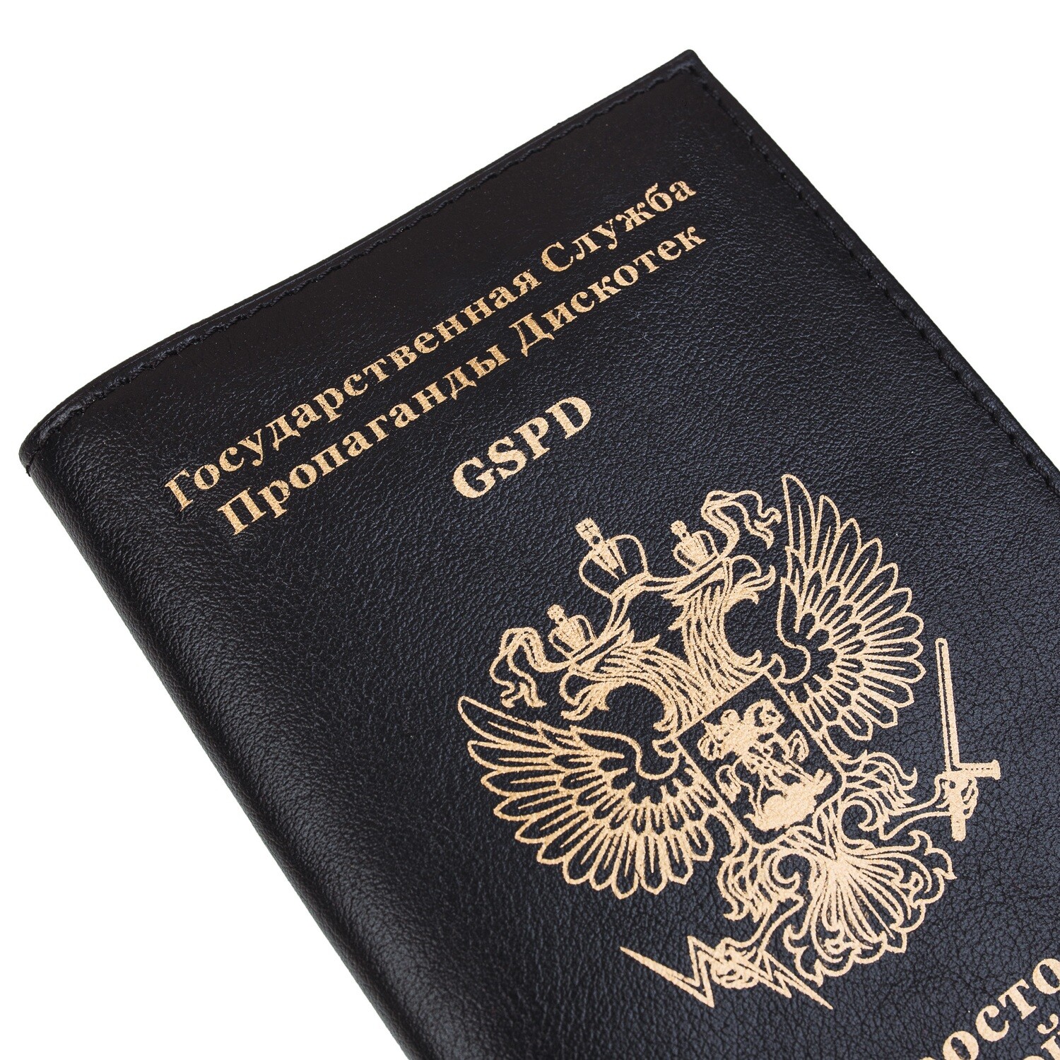 Обложка на паспорт "ГСПД"